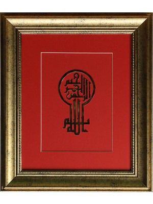 E38 El Işçiliği Besmele-I Şerif Pirinç Tablo 43*35 cm - 6447