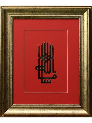 E38 El Işçiliği Kûfi Maşallah Pirinç Tablo 45*35 cm - 6446