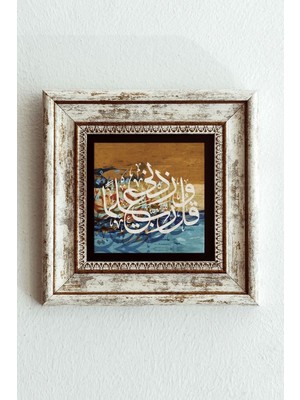 TeknoKapsül Hat Yazılı Çerçeveli Taş Tablo , Çerçeveli Taş Duvar DEKORU-ENKCRCVTBL-00132 20 cm