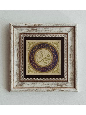 TeknoKapsül Hz. Muhammed Arapça Yazılı Çerçeveli Taş Tablo , Çerçeveli Taş Duvar Dekoru 20 cm
