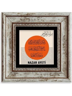 TeknoKapsül Nazar Ayeti Çerçeveli Taş Tablo 20 cm
