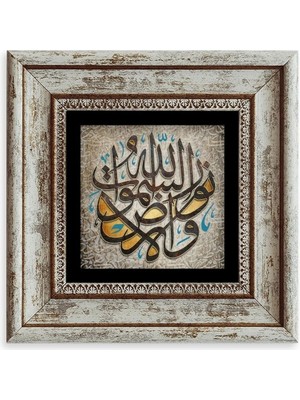 TeknoKapsül Arapça Dua Çerçeveli Taş Tablo 20 cm