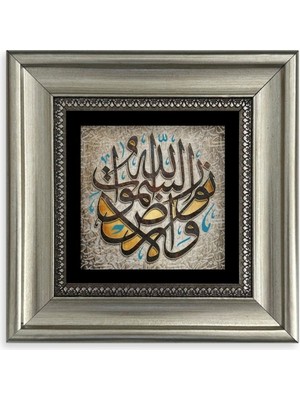 TeknoKapsül Arapça Dua Çerçeveli Taş Tablo 20 cm