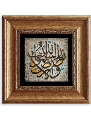 TeknoKapsül Arapça Dua Çerçeveli Taş Tablo 20 cm