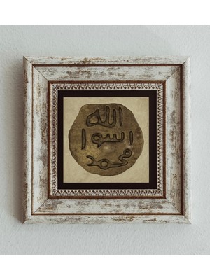 TeknoKapsül Hz. Muhammed 'in Mührü Çerçeveli Taş Tablo , Çerçeveli Taş Duvar Dekoru 20 cm