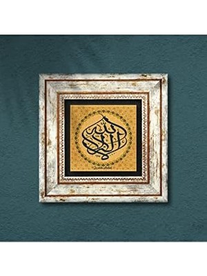 La Ilahe Illallah Taş Duvar Tablosu - Çerçeveli Taş Tablo - Dekoratif Duvar Sanatı - Modern Ev ve Ofis Duvar Dekoru T1-256