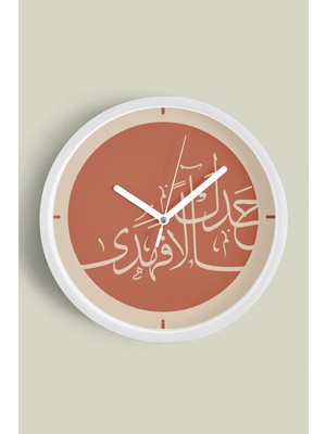 JHAAR Kiremit Arapça Hat Yazılı Modern Duvar Saati - Büyük L 35 cm - Beyaz Kasa - Camlı Sessiz