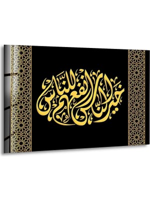 Myphotostation Âyetel Kursi Islam Sanatı Dekoratif Temperli Cam Tablo, Modern Uv Baskılı Duvar Tablosu, Salon ve Ofis Için Şık Duvar Dekoru