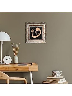 Vav Taş Duvar Tablosu - Çerçeveli Taş Tablo - Dekoratif Duvar Sanatı - Modern Ev ve Ofis Duvar Dekoru T1-122