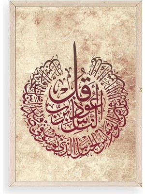 Yazline Global Hat Yazısı Ahşap Çerçeveli Tablo 23 x 30