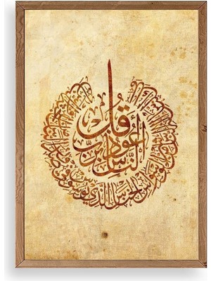 Yazline Global Hat Yazısı Ahşap Çerçeveli Tablo 30 x 42