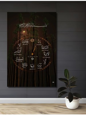 Teona Ahşap Ahşap Üzerine Baskı Islami Saat Ev,antre,salon,ofis,mutfak,yatak Odası Tablosu Yağlı Boya Görünümlü