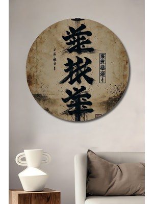 Teona Ahşap Samuray Kılıcı Kanji Sanat Görünümlü Ahşap Dekoratif Tablo Yuvarlak Duvar Tablosu