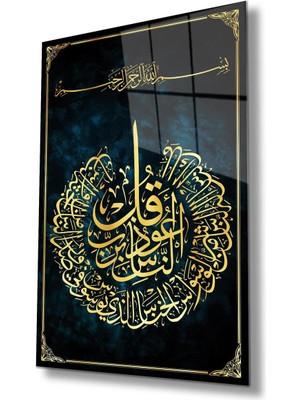 idealizbiz Nas Suresi Cam Tablo Dini Islami Modern Ev Ofis Salon Hediyelik Tablo