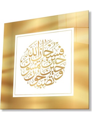 idealizbiz Rum Suresi 17. Ayet Kare Cam Tablo 4mm Dayanıklı Temperli Cam