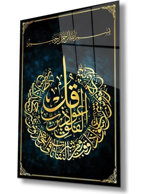 idealizbiz Felak Suresi Cam Tablo Dini Islami Modern Ev Ofis Salon Hediyelik Tablo
