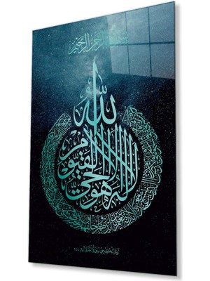 idealizbiz Ayetel Kürsi Ayet Dini Islami Duvar Dekoru Cam Tablo 4mm Dayanıklı Temperli Cam