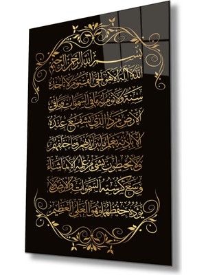 idealizbiz Ayetel Kürsi Cam Tablo Dini Islami Modern Ev Ofis Salon Hediyelik Büyük Tablo Duvar Dekoru