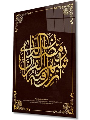 idealizbiz Mümin Suresi 62. Ayet Cam Tablo Islami Dini Modern Ev Ofis Salon Hediyelik Büyük Tablo Duvar Dekoru