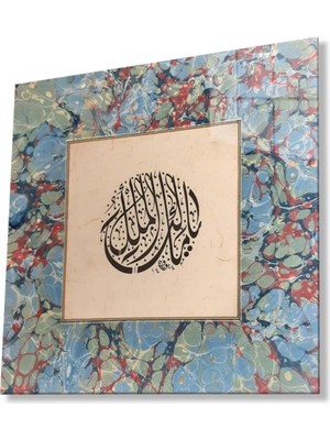 idealizbiz Malikel Mülk , Mülkün Gerçek Sahibi Kare Kaligrafi Dini Islami Cam Tablo 4mm Dayanıklı Temperli Cam