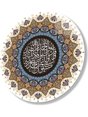 idealizbiz Ihlas Suresi Dini Islami Duvar Dekoru Yuvarlak Cam Tablo 4mm Dayanıklı Temperli Cam
