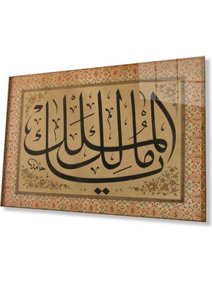 idealizbiz ''ya Malikel Mülk'', ''ey Mülkün Tek Sahibi'' Dini Duvar Dekoru Cam Tablo 4mm Dayanıklı Temperli Cam