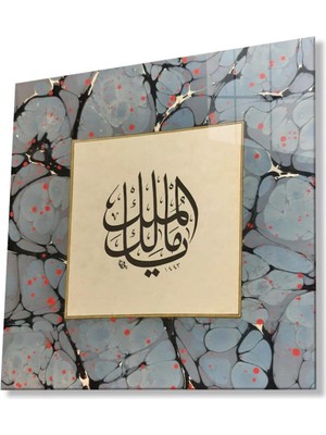idealizbiz Malikel Mülk , Mülkün Gerçek Sahibi Kare Kaligrafi Dini Islami Cam Tablo 4mm Dayanıklı Temperli Cam