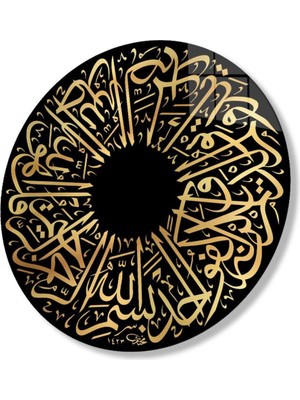 idealizbiz Ihlas Suresi Islami Kaligrafi Dini Islami Duvar Dekoru Yuvarlak Cam Tablo 4mm Dayanıklı Temperli Cam