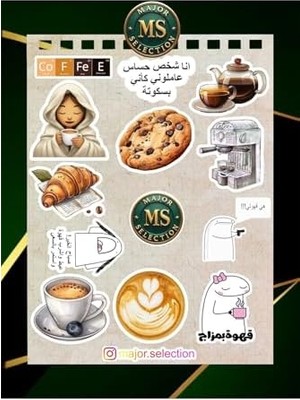 Arapça Kahve Temalı Laptop Notebook Tablet Seti