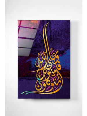 Petmudo AVM Islami Cam Tablo, Dekoratif Cam Tablo