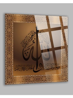 Petmudo AVM Allah Bağışlayandır Islami Kırılmaz Cam Tablo, Ev Ofis Hediyesi Yüksek Çözünürlüklü 4mm Cam Tablo