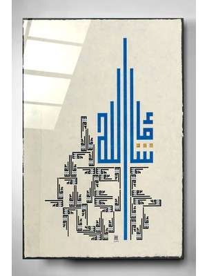 Petmudo AVM Islami Cam Tablo, Dekoratif Cam Tablo