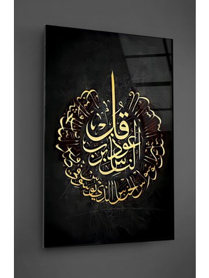 Petmudo AVM Siyah Gold Renk Allah Yazısı Cam Tablo