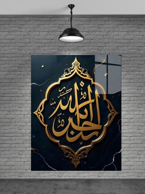 Petmudo AVM Hz.muhammed Yazısı Cam Tablo