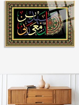Petmudo AVM Islami Hat Sanatı Dini Islami Kırılmaz Cam Tablo, Ev Hediyesi Yüksek Çözünürlüklü 4mm Lüks Tablo