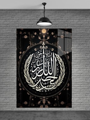 Petmudo AVM Allah Yazısı Cam Tablo Ev Dekorasyon,balkon Dekorasyonu,dekoratif,duvar Tablo,mutfak Tablo,hediye