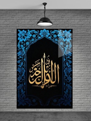 Petmudo AVM Allah Yazısı Cam Tablo Ev Dekorasyon,balkon Dekorasyonu,dekoratif,duvar Tablo,mutfak Tablo,hediye