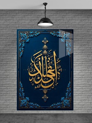 Petmudo AVM Allah Yazısı Cam Tablo Ev Dekorasyon,balkon Dekorasyonu,dekoratif,duvar Tablo,mutfak Tablo,hediye