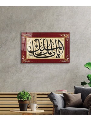 Petmudo AVM Ya Malikel Mülk El Mülkü Lillah Deprem Ayeti Dini Islami Cam Tablo, Temperli Dayanıklı  Cam