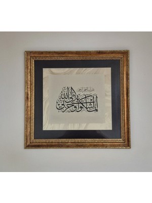 Beka Sanat "inna Ma Eşku" Hat Tablosu - Müze Kalitesi Fine Art Tablo