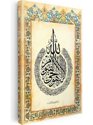 Tablofest Dikey Kanvas Tablo Damla Formunda Allah Lafzı Istifi Dini Islami Tablo Ev Ofis Duvar Dekoru