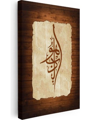 Tablofest Dikey Kanvas Tablo Hu Hat Yazısı Ahşap Görünümlü Dini Islami Tablo Ev Ofis Duvar Dekoru