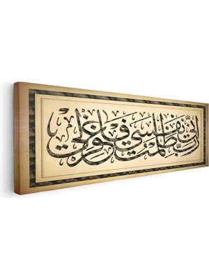 Tablofest Yatay Panoramik Kanvas Tablo Fetih Suresi Çerçeve Görünümlü Dini Islami Tablo Ev Ofis Duvar Dekoru