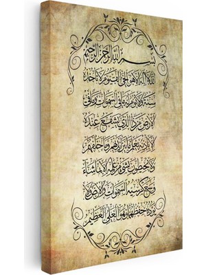 Tablofest Dikey Kanvas Tablo Ayetel Kürsi Istif Hat Yazısı Dini Islami Tablo Ev Ofis Duvar Dekoru