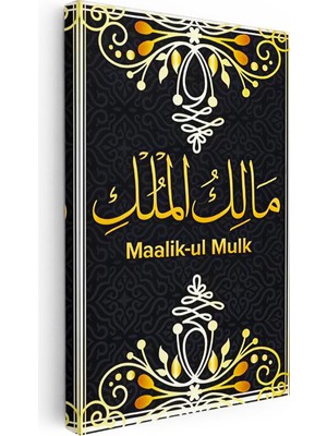 Tablofest Dikey Kanvas Tablo Maalik Ul Mulk Yazısı Latin Harfli Dini Islami Tablo Ev Ofis Duvar Dekoru