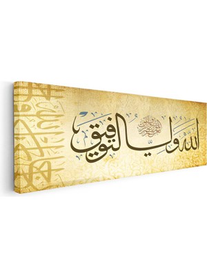 Tablofest Yatay Panoramik Kanvas Tablo Hasbunallah Duası Yatay Tasarım Dini Islami Tablo Ev Ofis Duvar Dekoru