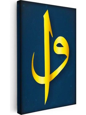 Tablofest Dikey Kanvas Tablo Büyük Vav Harfi Sade Lacivert Tasarım Dini Islami Tablo Ev Ofis Duvar Dekoru