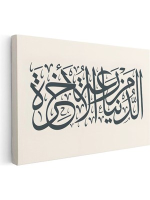 Tablofest Yatay Kanvas Tablo Dünya Ahiretin Tarlasıdır Hadis Yazısı Dini Islami Tablo Ev Ofis Duvar Dekoru