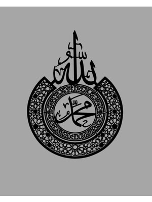 Zmt Design Allah & Muhammed Duvar Dekorasyon