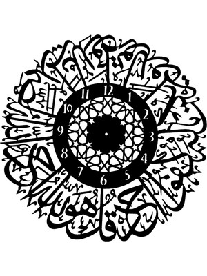 Zmt Design Islami Duvar Saati Ihlas Suresi Kaligrafi
